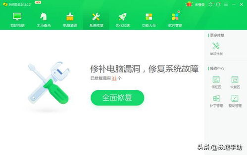 火絨安全與360軟件對比 哪個更適合您的電腦？
