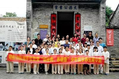 弦歌堂攜手明倫書院 少年國(guó)學(xué)養(yǎng)生夏令營(yíng)圓滿落幕，國(guó)學(xué)教育推廣再譜新篇
